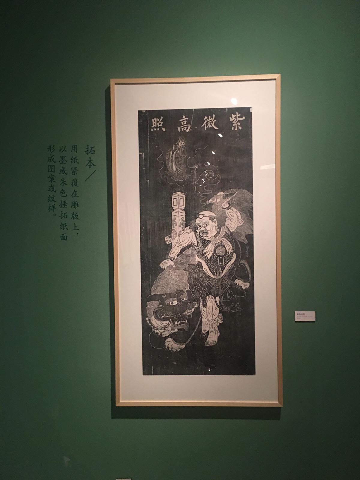 images/art/2020-08-23 日本浮世绘和清代木版年画精品展/9.jpg